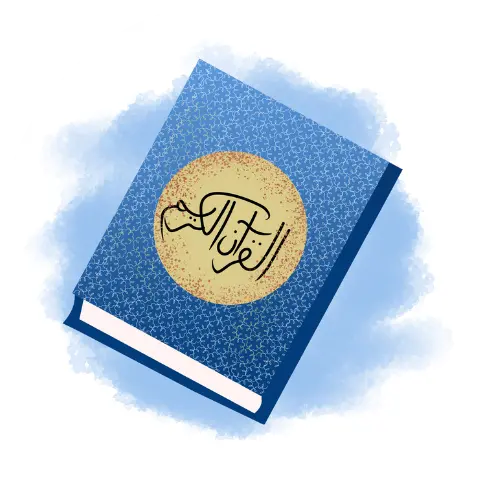 Surah Yaseen Logo